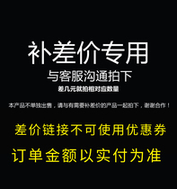 Make up the freight make up the packaging fee make up the installation fee make up the difference make up the difference make up the difference contact customer service