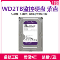WD Western Digital WD10EJRX 1TB Desktop Monitoring Hard Disk 5400 turn 2000G Purple Disc Brand New