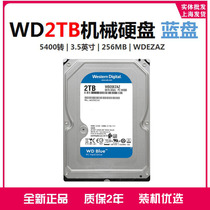 WD Western Digital WD20EZAZ 2TB Blue disc Desktop Machinery Hard Disk SATA3 5400 to turn new