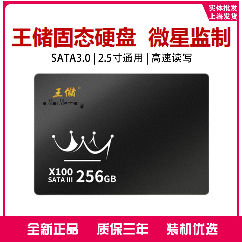 MSI Producer Crown Prince 120G 240G 256G 512G Solid State Drive SSD 2 5 inch SATA3 0 brand new