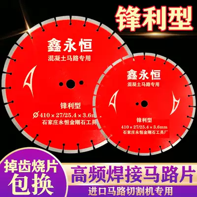 Xin Yongheng 400 concrete 360 asphalt cement pavement road cutting blade imported cutting machine special saw blade 1 1