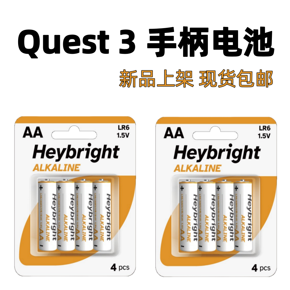 【美品】  Quest 3 512GB【電池有】 Quest 3手柄替換電池VR無線控制器Heybright大容量電池配件-Taobao-Tmall