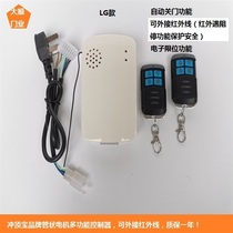 Electric coil curtain door tubular motor with controller remote control infrared encounter stop can set automatic closing