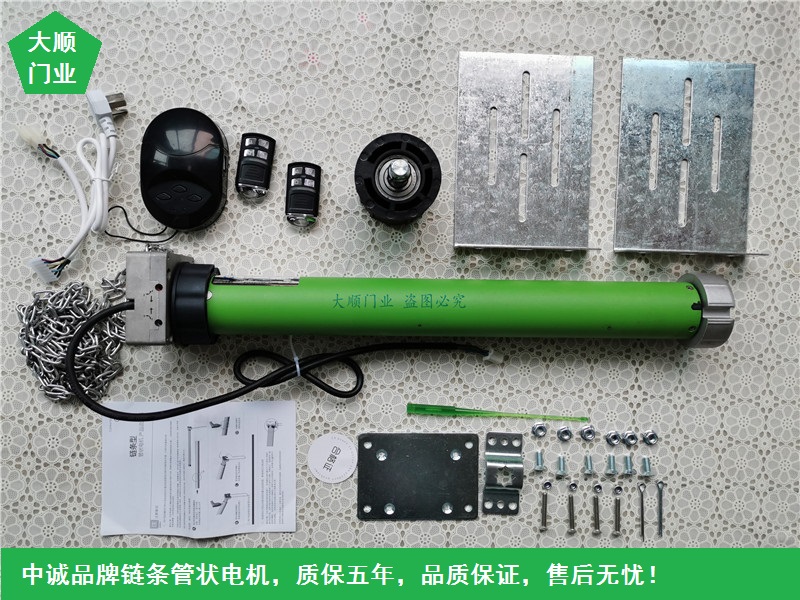 Zhongcheng guide chain tubular motor hand zipper roller shutter door remote control aluminum alloy electric garage full set of accessories