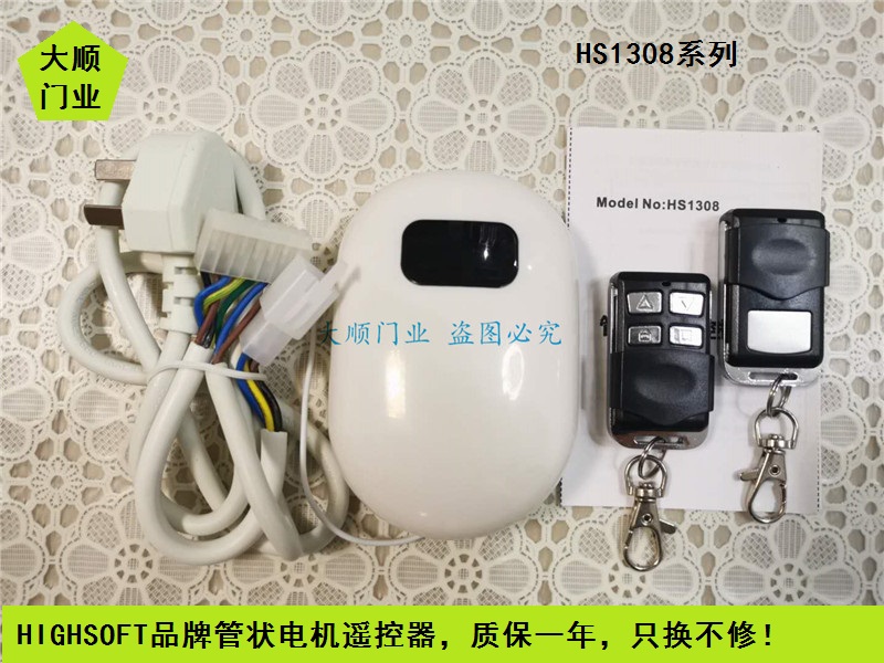 High soft rolling shutter door remote control rolling gate remote control tubular motor controller transmitter HS1308