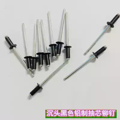 Countersunk head 120 riveting Open paint blind rivet flat head black head aluminum pull nail countersunk pull Rivet