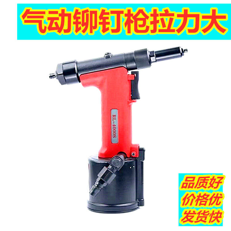 Industrial grade pneumatic pull nail gun pull riveting snatched core rivet gun rivet pliers type labor-saving pull cap nail machine