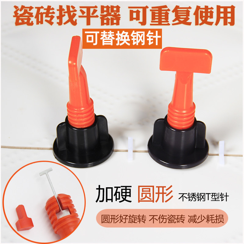 Tile leveler adjuster Tile positioning leveler Clip Paving tile auxiliary tool artifact can be repeated