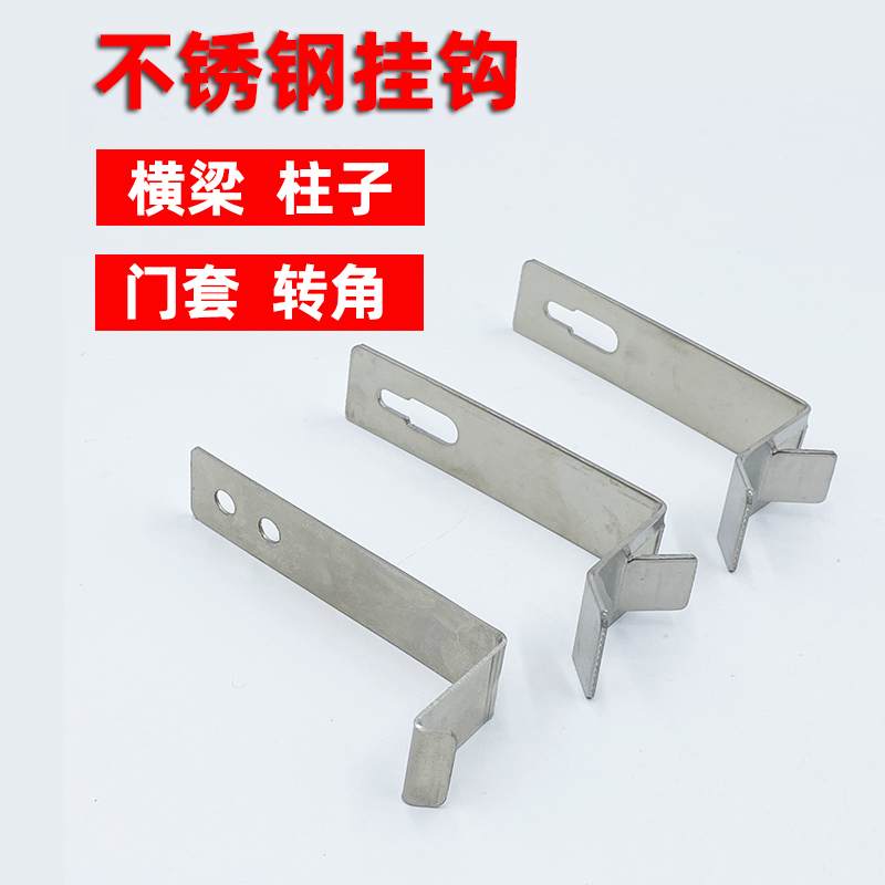 Tile Hanger Stainless Steel Dry Hook Crossbar Bottom Door Frame Doorway Wall Tile Wall-Mounted Reverse Hook Fixing Hardware