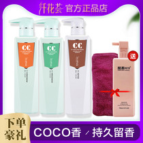 Perfume shampoo long-lasting fragrance moisturizing smooth and smooth to improve hairy fiber flower Huihui Multi-Effect Nourishing Shampoo