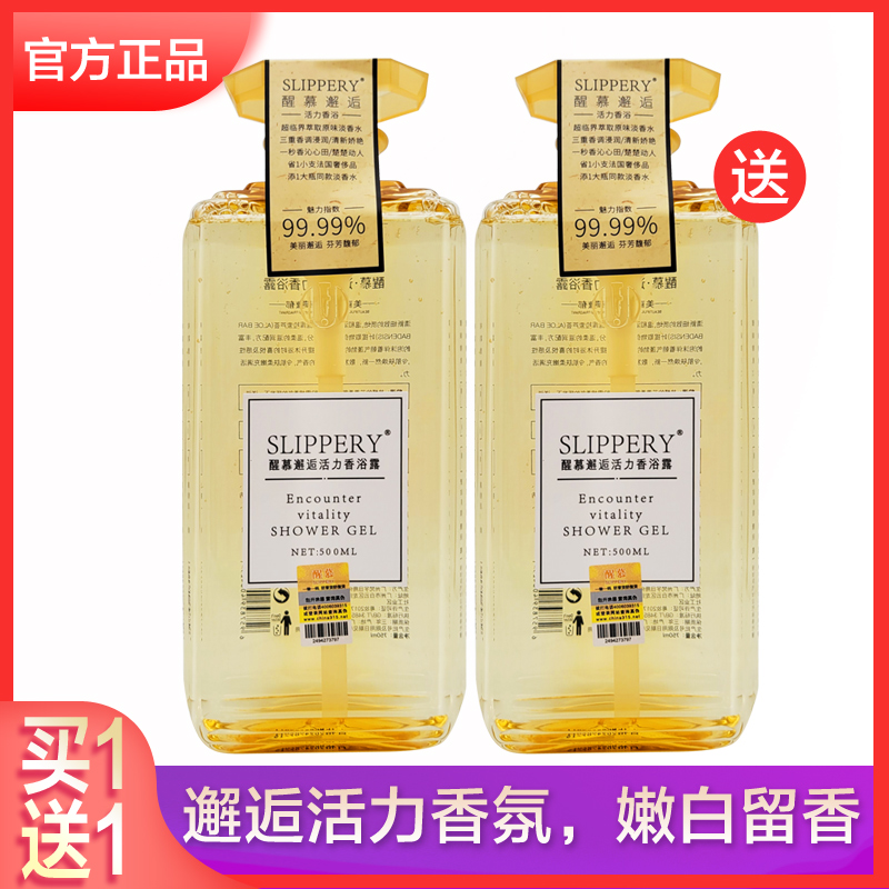 Woman Fragrance Encounter Encounter Vitality Body Wash Perfume Type Long-lasting Fragrance Full Body Fragrance Moisturizing Moisturizing Family Pack