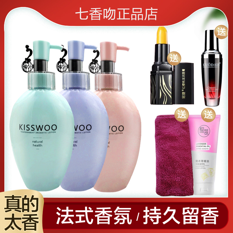 Seven fragrance kiss amino acid repair shampoo silicone oil persistent residual aroma control oil to debris itching moisturizing