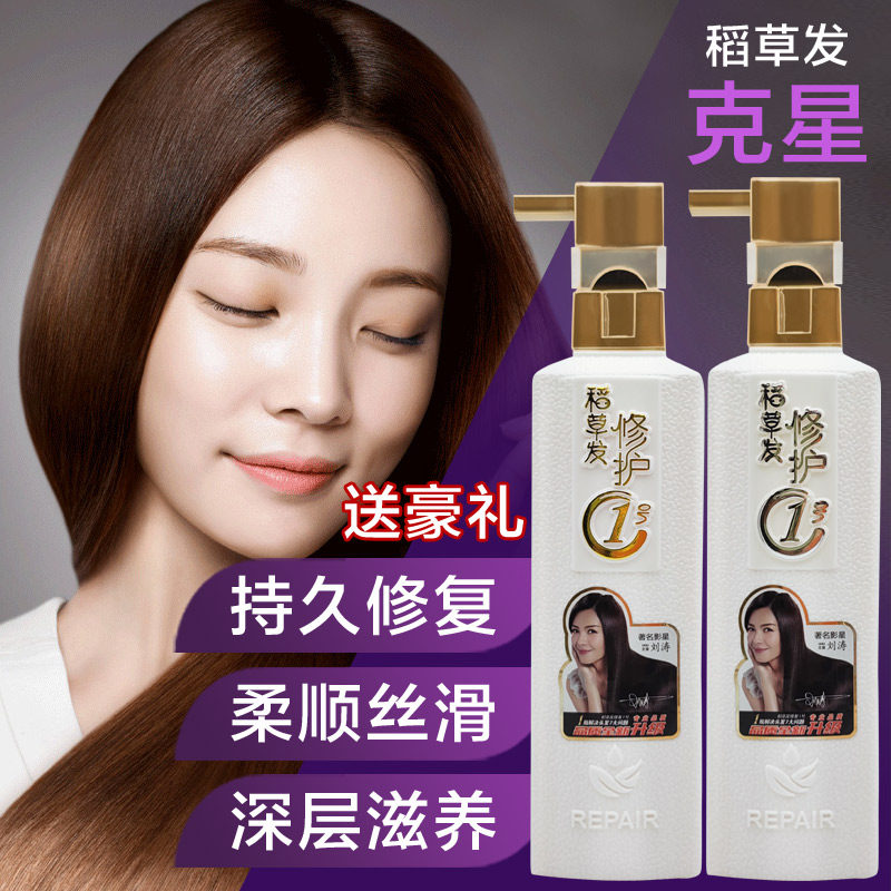Baroness Straw Hair Repair 1 Bouric acid nourishing smooth and smooth shampoo moisturizing and moisturizing to improve the manic