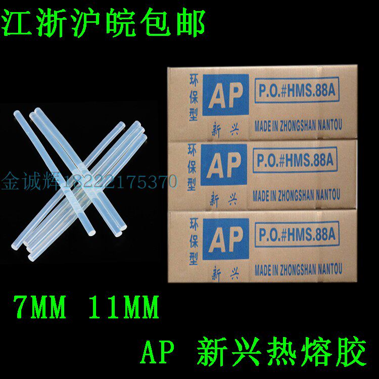Xinxing transparent environmental protection hot melt adhesive melt glue stick glue strip 7mm 11mm DIY jewelry high viscosity whole box glue stick