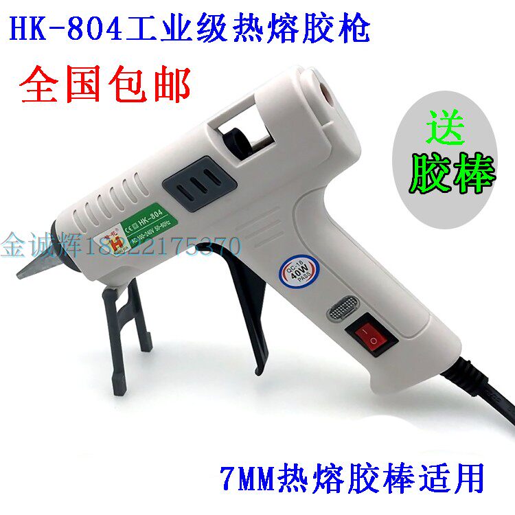 Hot melt glue gun 20W SD-E with switch Sater Hot melt glue gun HK-804 40W Industrial small glue gun