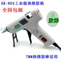 Hot melt glue gun 20W SD-E with switch match hot melt glue gun HK-804 40W industrial small glue gun