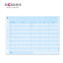 Sima Form Book Printing Paper kzj101 Sima A4 General Ledger (sub-Ledger) SJ121011