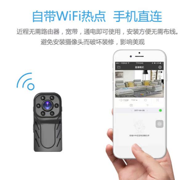 Tám giờ tuổi thọ pin 5 mét hồng ngoại nhìn đêm camera không dây wifi Camera HD điện thoại di động giám sát - Máy quay video kỹ thuật số thiết bị quay phim siêu nhỏ