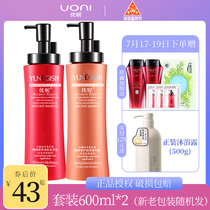 Uniqlo Shampoo Set Weak acid essential oil shampoo Anti-dandruff anti-itching oil control long-lasting fragrance 600ml