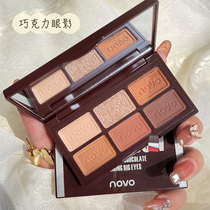 novo eye shadow plate ins Super fire 2021 New Earth color pearlescent parity student niche brand