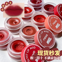 novo lip mud niche brand does not fade no cup plain color student matte lip glaze female lipstick