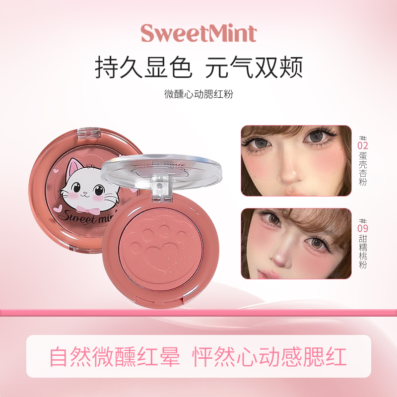 Blush Powder That Evokes a Slightly Tipsy Feeling, Applied down to the Eye Area, Single-Color Matte Highlighter, Kitten-Like Contouring, Natural Vitality Facial Blush Blush Powder That Evokes a Slightly Tipsy Feeling, Applied down to the Eye Area, Single-Color Matte Highlighter, Kitten-Like Contouring, Natural Vitality Facial Blush