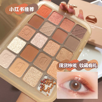 Chestnut eye shadow plate ins Super fire niche brand earth color affordable student Net red model 2021 new summer