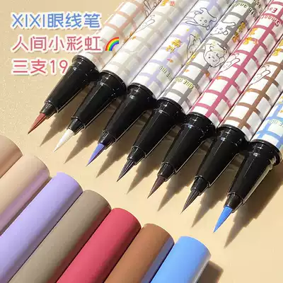 xixi Eyeliner Pen Waterproof, no dizziness, lasting novice beginner very fine 2021 new brown white color