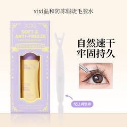 xixi 부드러운 반 동결 거짓 속눈썹 접착제 자연 모양