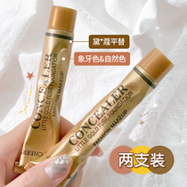 Mei Qians Li Canqi Chi recommends a small gold tube flawless paste pen giant enveloping pimple spots face black eye ring theorizer
