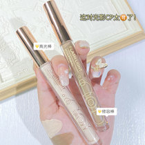 Repair stick matte high gloss stick silkworm pen three-dimensional liquid brightening concealer tear groove moisturizing shadow cement stick