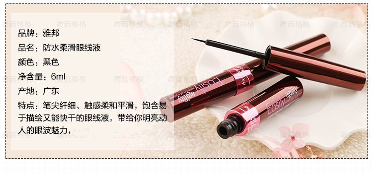 Authentic Yabang không thấm nước kẻ mắt mịn màng mềm đầu gel kết dính nhanh khô lâu chống mồ hôi lâu không trang điểm mắt trang điểm kẻ mắt the face shop