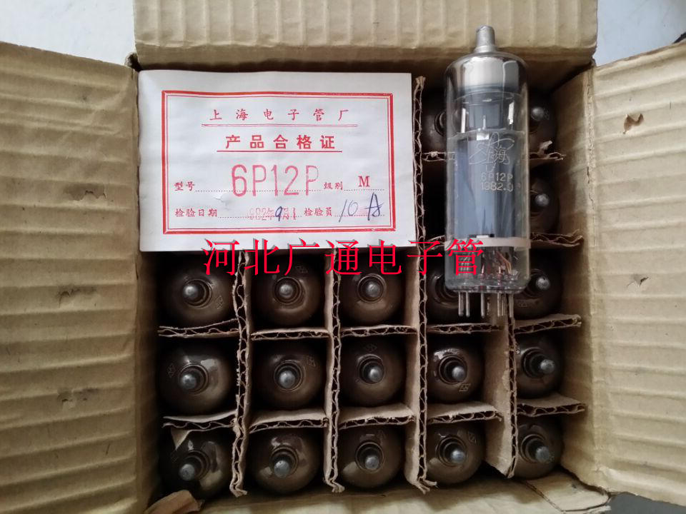 New Shanghai 6P12P tube 6p12p a forgotten good tube whole box has a surprise