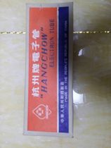 Brand new Hangzhou electronic tube 872 electronic tube mercury rectifier tube