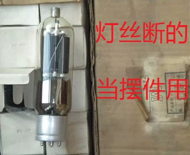 Накалина сломана электронная трубка FU5 украшена украшением гостиной