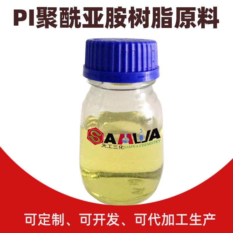 Paa Polyimide Acid Solution Composite Materials Use High-Temperature Resistant Pi Liquid Resin That Can Withstand Temperatures Above 400 Degrees for Long Periods of Time Paa Polyimide Acid Solution Composite Materials Use High-Temperature Resistant Pi Liquid Resin That Can Withstand Temperatures Above 400 Degrees for Long Periods of Time