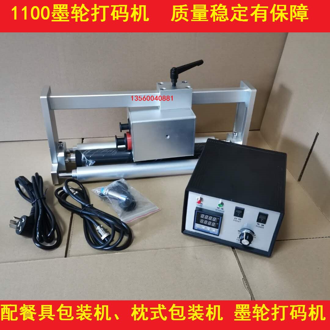 Cutlery Chopstick Pillow Type Packing Machine RY1100 Friction Style Ink Wheel Punter fully automatic date marking machine