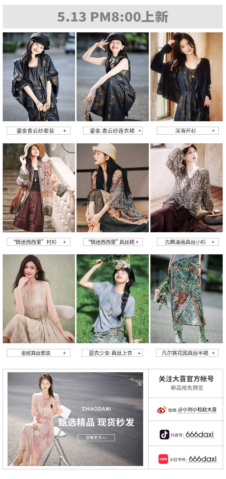 Популярная новая рекомендация продукта