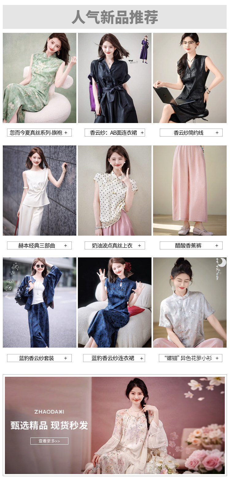 Популярная новая рекомендация продукта