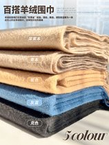 Big joy homemade soft gold cashmere scarf | autumn and winter Joker temperament shawl warm solid color scarf