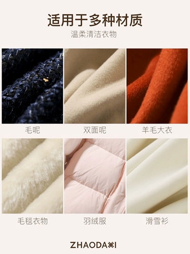 Шерстяной пуховик, 150 мл, удаление пятен