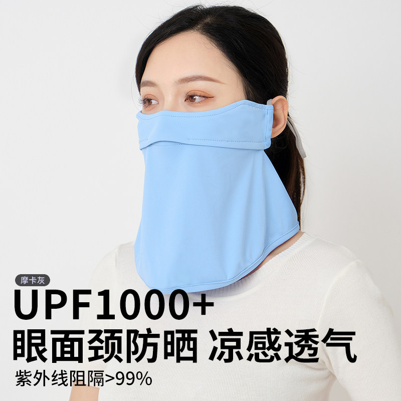 UPF1000 Neck Protector Sunscreen Mask Full Face Anti-UV Thin Face Mask Summer Driving Sunscreen Mask Women
