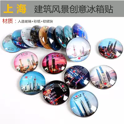 Shanghai, China Architectural landscape Local characteristics creative crystal glass magnetic refrigerator stickers tourist souvenirs