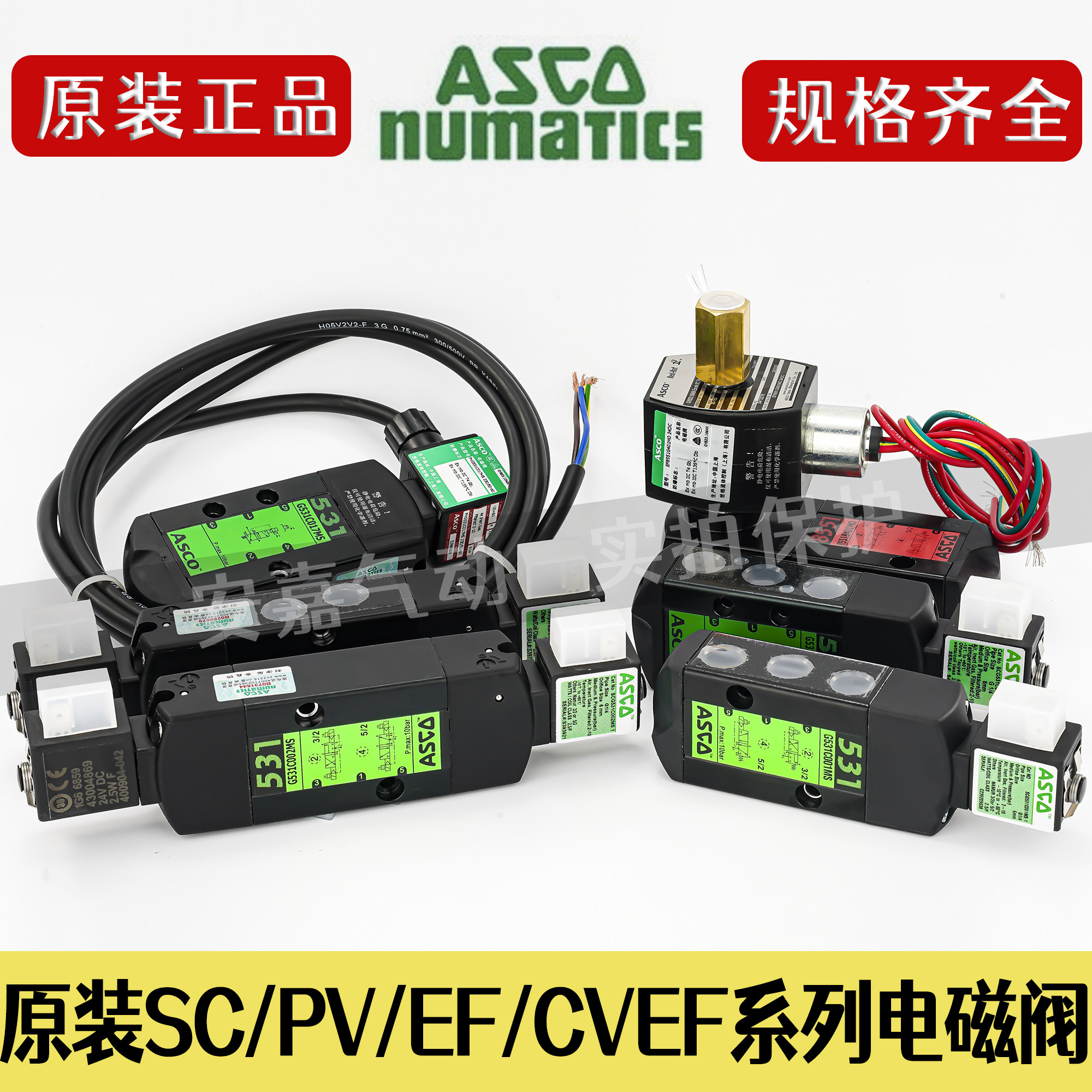 ASCO电磁阀SCG551A001MS，工业控制的秘密武器？🚀-电磁阀-淘宝好物网