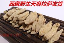 Tibet Pommio Wild Gastrodia Elata Without Sulphur 250 gr Better Effect