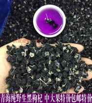 Qinghai Qaidawood Zhengzong Norwood Hongte-level wild black Chinese wolfberry fruits 250 gr