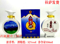 Tibet specialty Tibet Fuhai alcohol small highland barley wine 150mI gift box damaged reissue 1 bottle