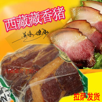 Tibet Linzhi specialty Tibetan Jiaxiang Tibetan Tibetan pig Tibetan pig Tibetan pig secret Nyingchi Tibetan pig