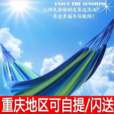 Back to Nature Hammock Indoor Outdoor Single and Double Swing Bearing 120kg Widened and Thickened Canvas Hammock
