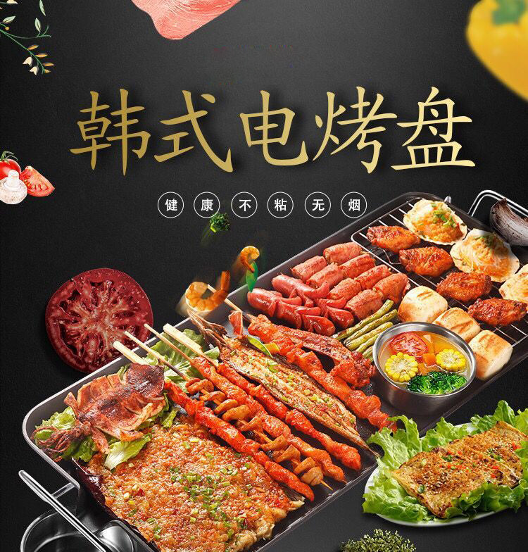 Han Style Barbecue Oven Home Electric Grill Pan Iron Plate Burning Nonstick Barbecue Grill Smoke-free Commercial Indoor Functional Pan Roasting Machine